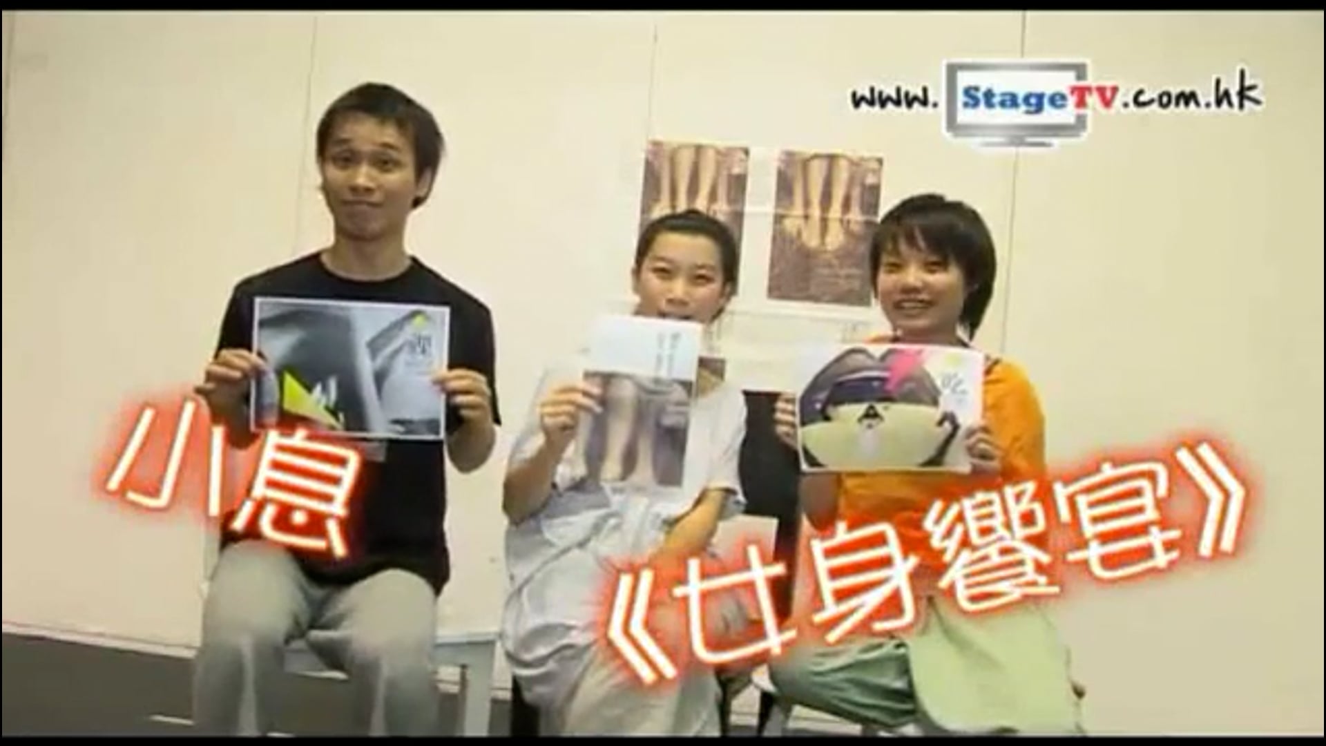 《毒舌前戲》第二十七集 六個拍裸照的少女