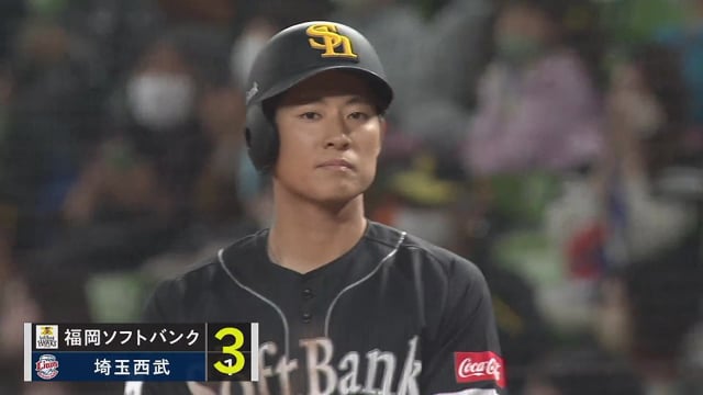 【4回表】怒涛の4連打!! ホークス・上林誠知がセンターにタイムリーヒットで点差を広げる!! 2022年4月8日 埼玉西武ライオンズ 対 福岡ソフトバンクホークス