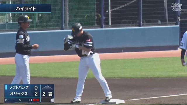 【ファーム】4月9日 バファローズ対ホークス ダイジェスト
