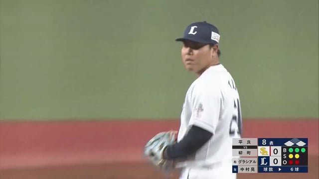 【8回表】剛球健在!! ライオンズ・平良海馬 156キロのストレートでねじ伏せる!! 2022年4月9日 埼玉西武ライオンズ 対 福岡ソフトバンクホークス