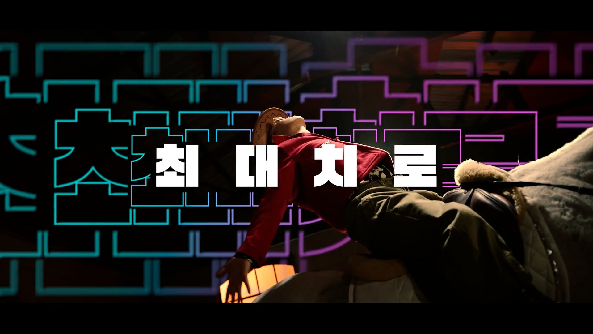 [Commercial] 스타일쉐어 - 자랑은 가급적 최-대치로ㅣ스쉐롭게 (feat.백마탄 찬혁)