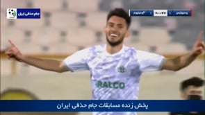 Persepolis v Aluminium | Highlights | 2021/22 Iran Cup (Jam Hazfi)