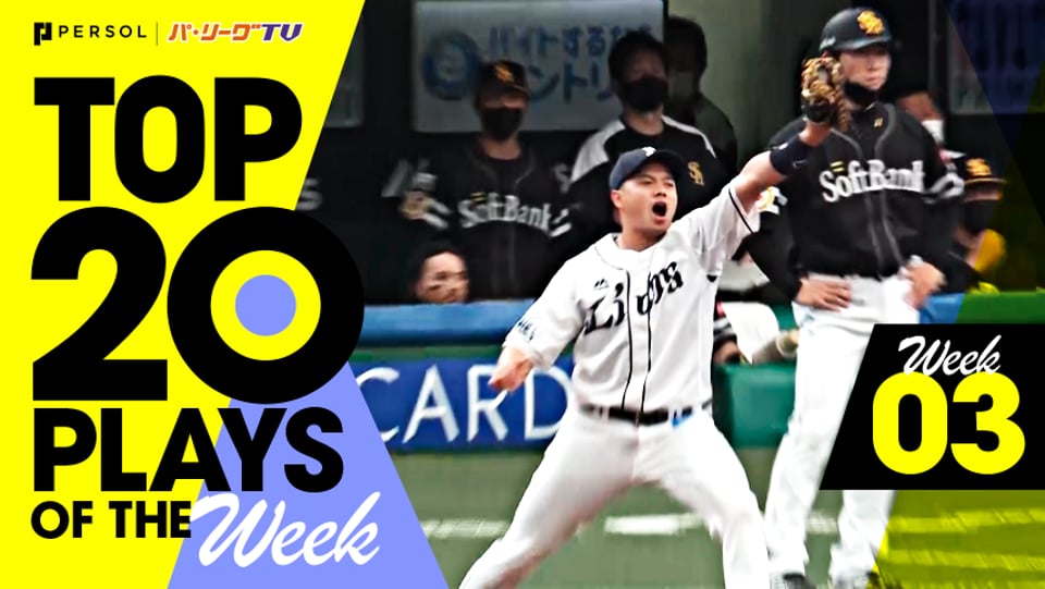 TOP 20 PLAYS OF THE WEEK 2022 #3