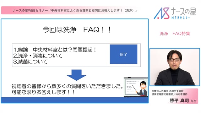 JICSA 臨床ケア改善対策:手術部位感染予防 CD 手術部位感染予防対策」を見直す (看護学雑誌 67巻5号) | 医書.jp