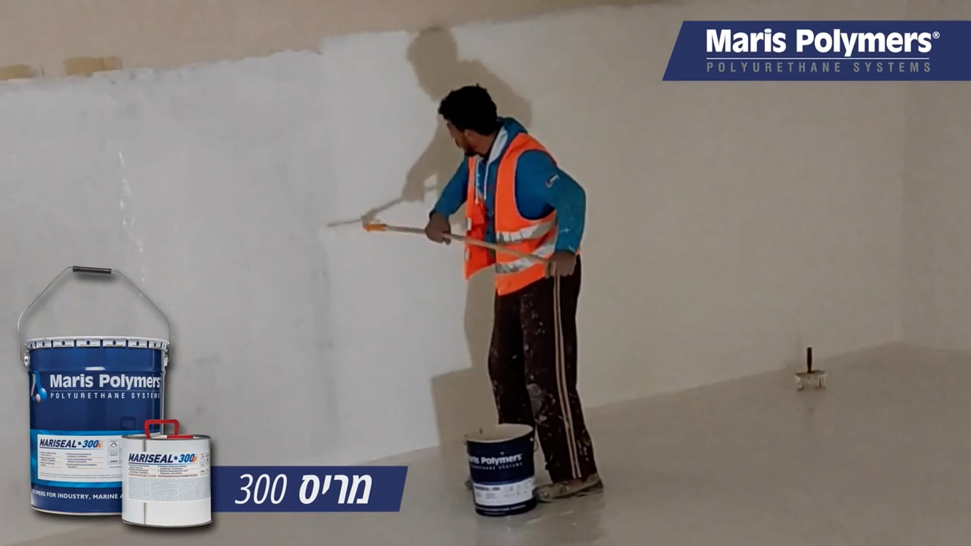 מריס 300 למי שתייה Maris Polymer