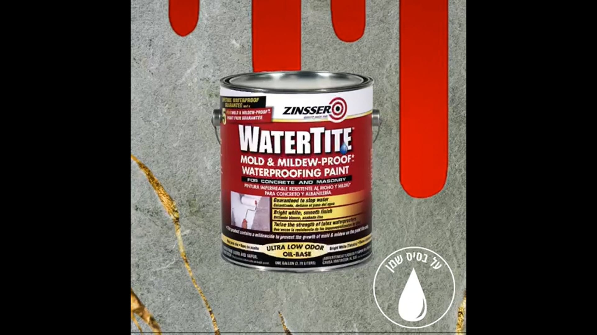 Watertite צבע לאיטום קירות על בסיס שמן Rustoleum
