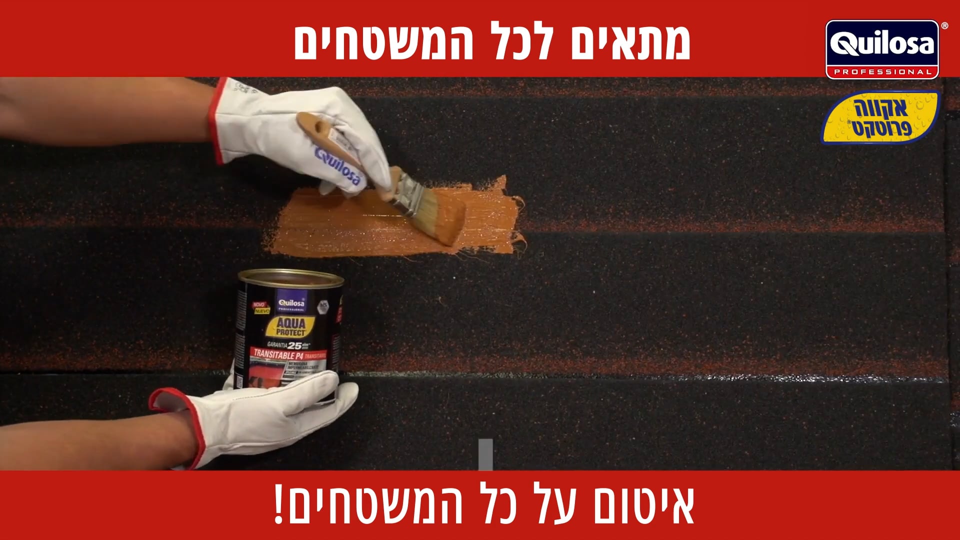 אקווה פרוטקט איטום על רטוב Quilosa