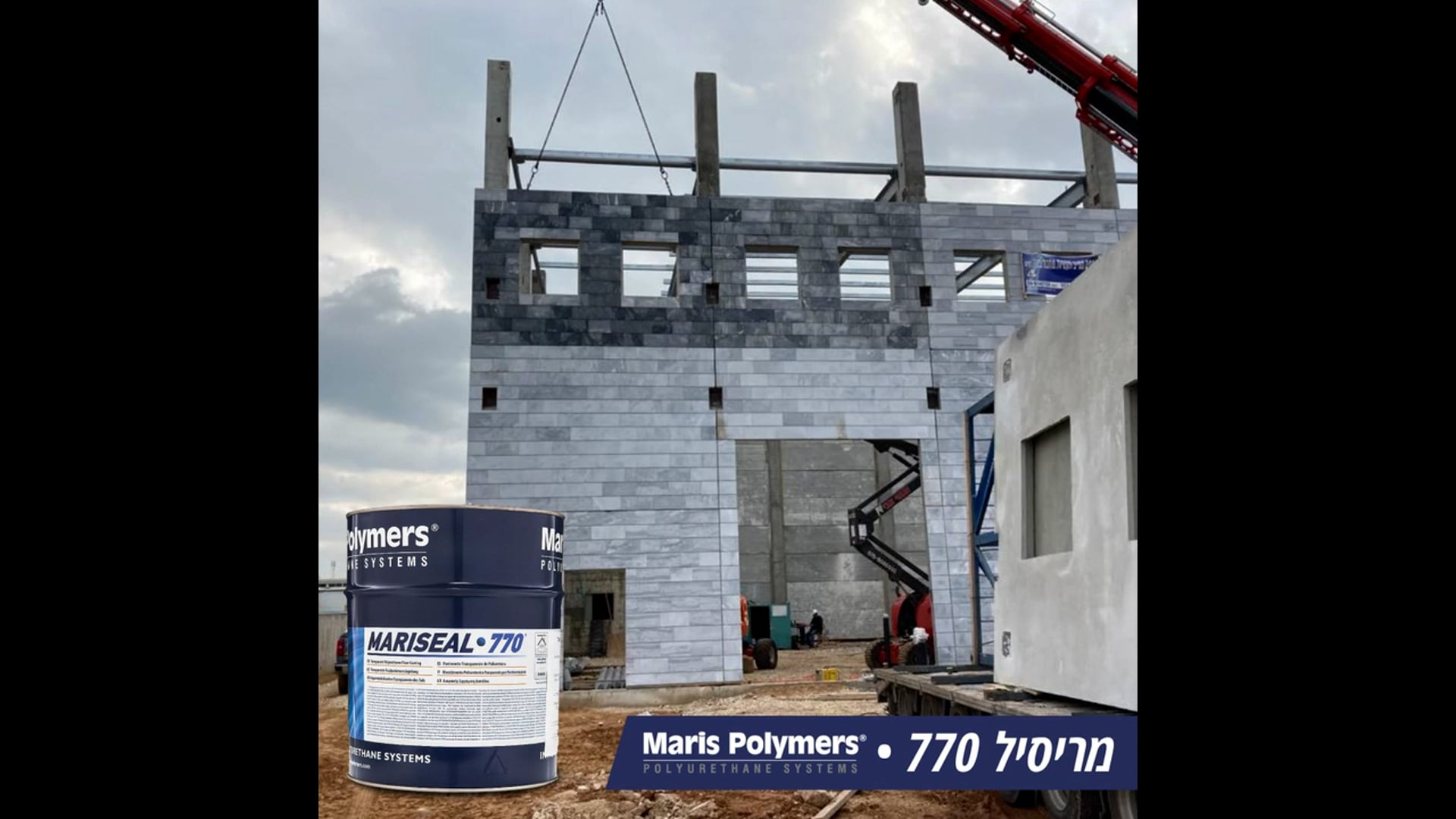 מריס 770 - סילר במראה רטוב Maris Polymer