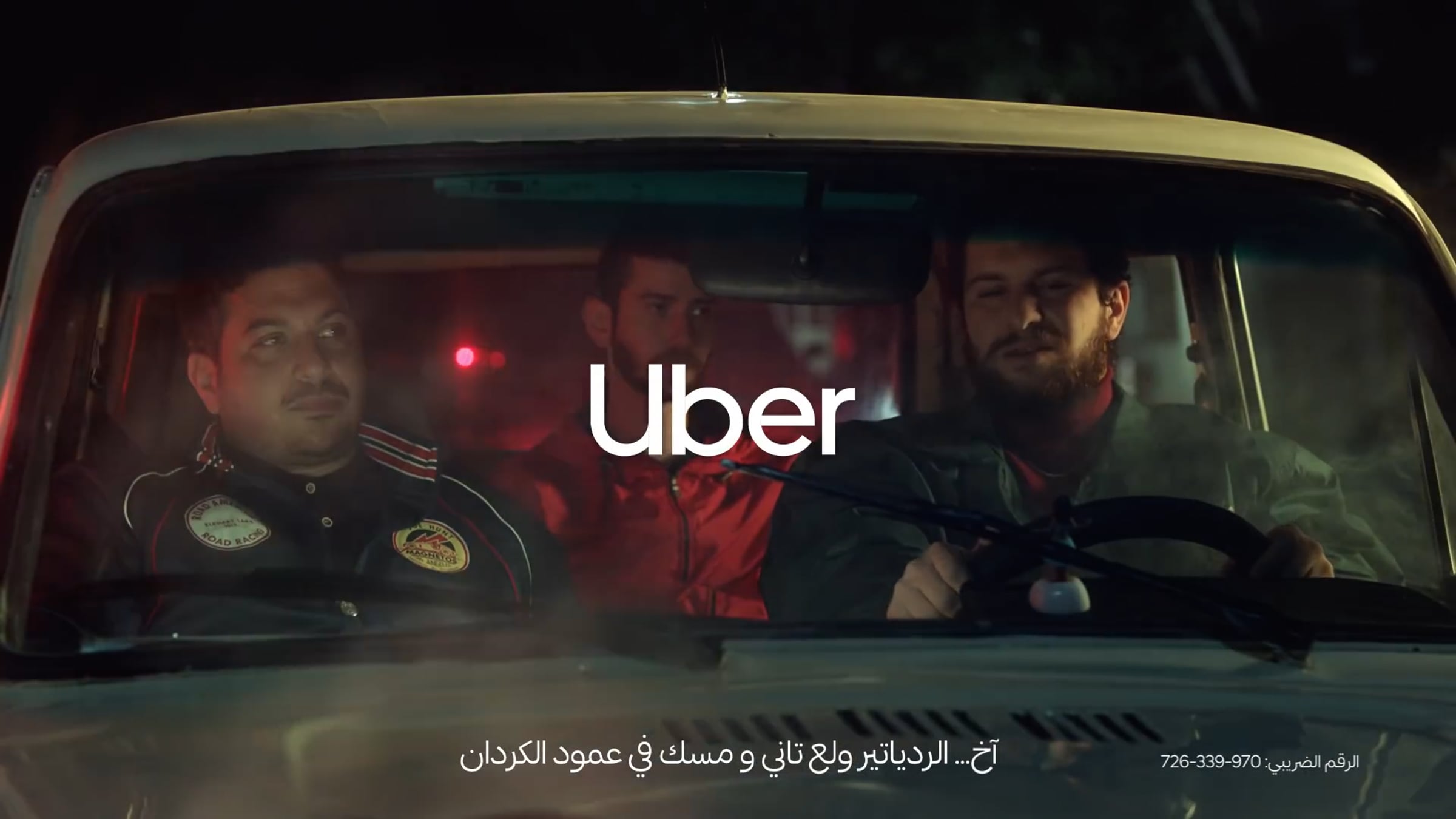 Uber — Friends