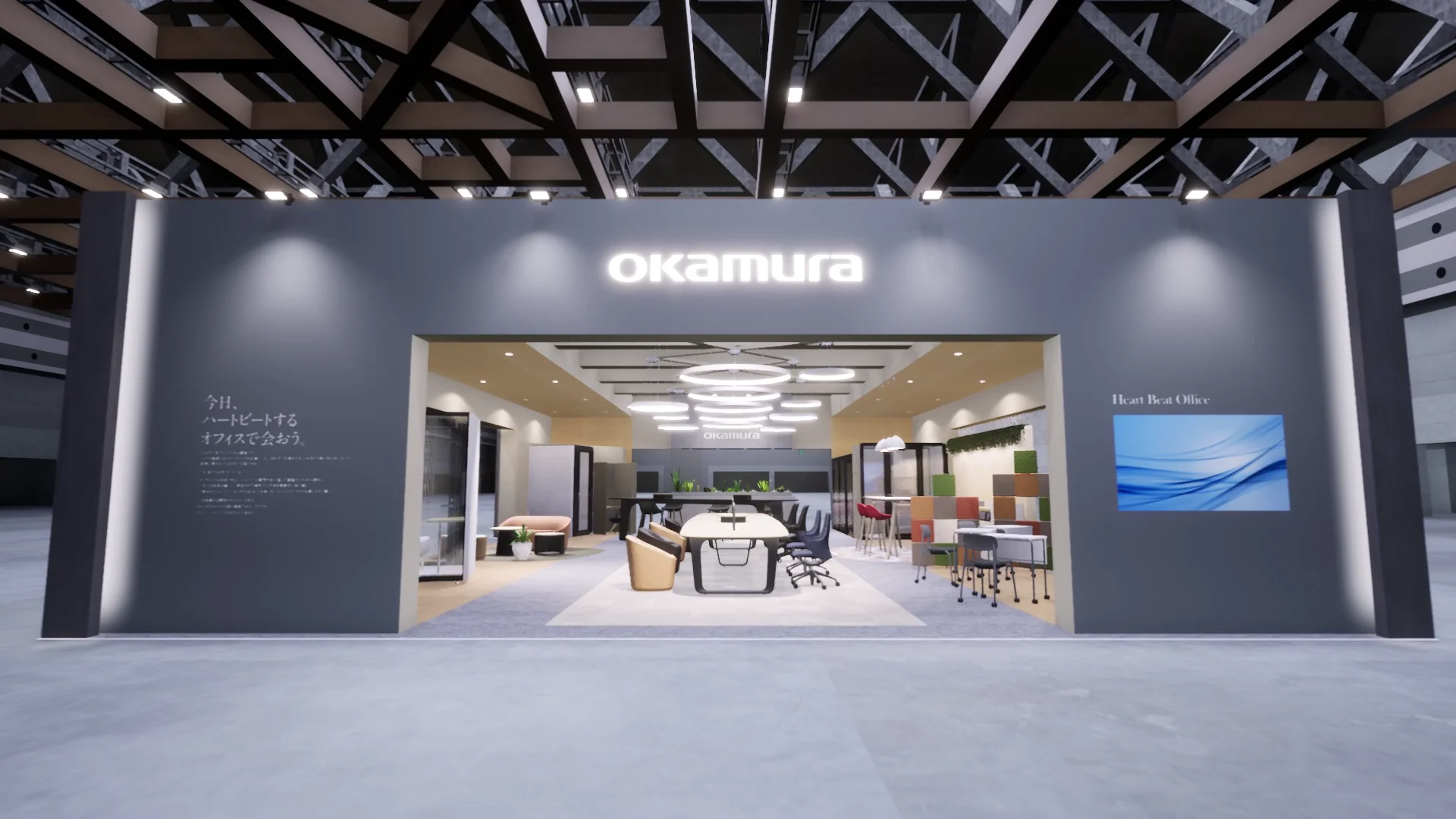 オルガテック東京2022 | 株式会社オカムラ