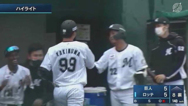 【ファーム】4月14日 マリーンズ対ジャイアンツ ダイジェスト