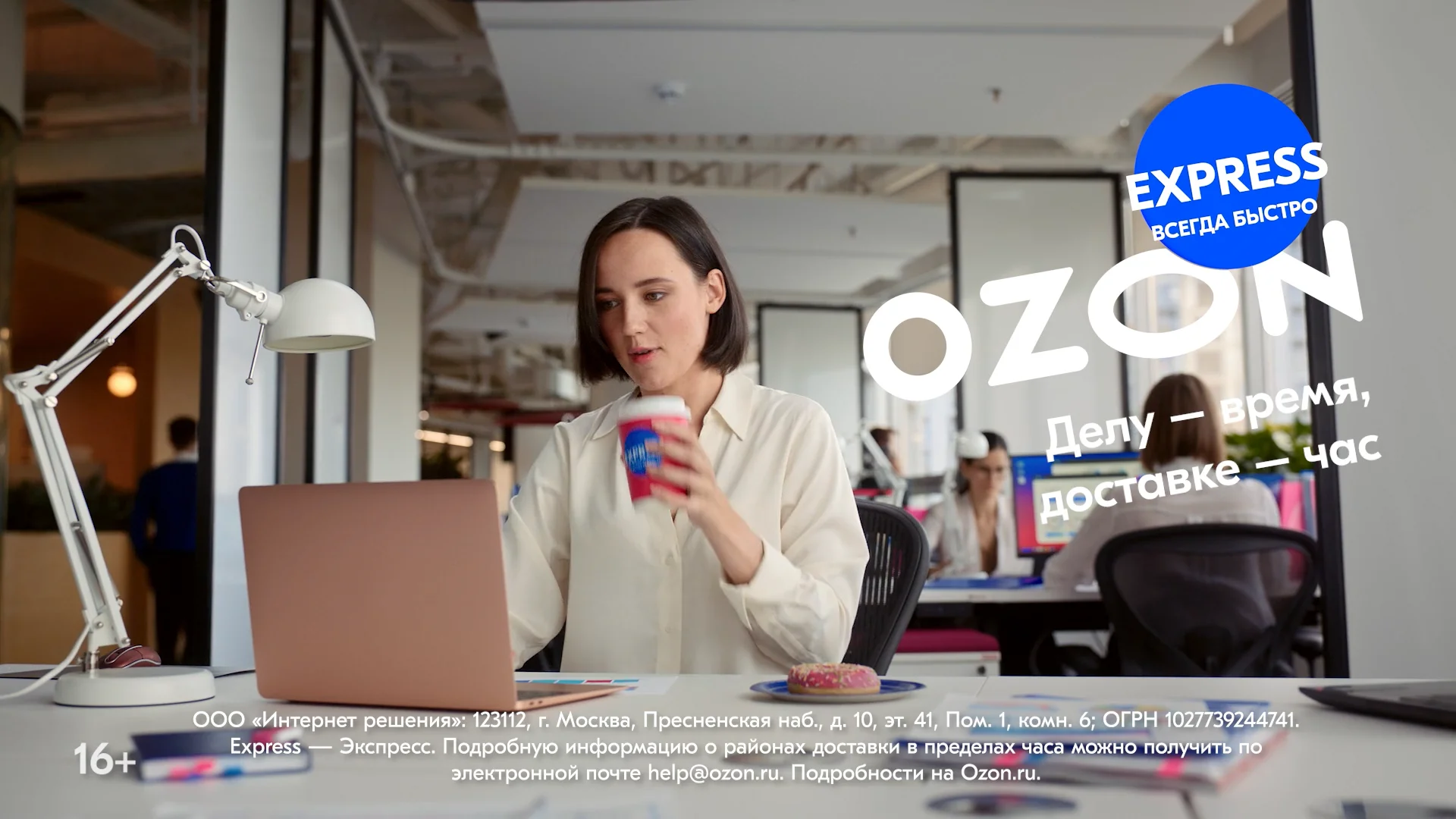 Продвижение на озон. Озон лого 2022. Озон логотип квадратный. Озон эмблема. Ozon пвз.