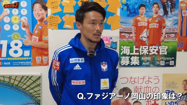 vs ファジアーノ岡山 試合前日会見（松橋力蔵監督・イッペイシノヅカ・島田譲）