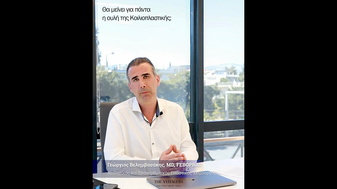 6. Θα μείνει για πάντα η ουλή της Κοιλιοπλαστικής;.mp4