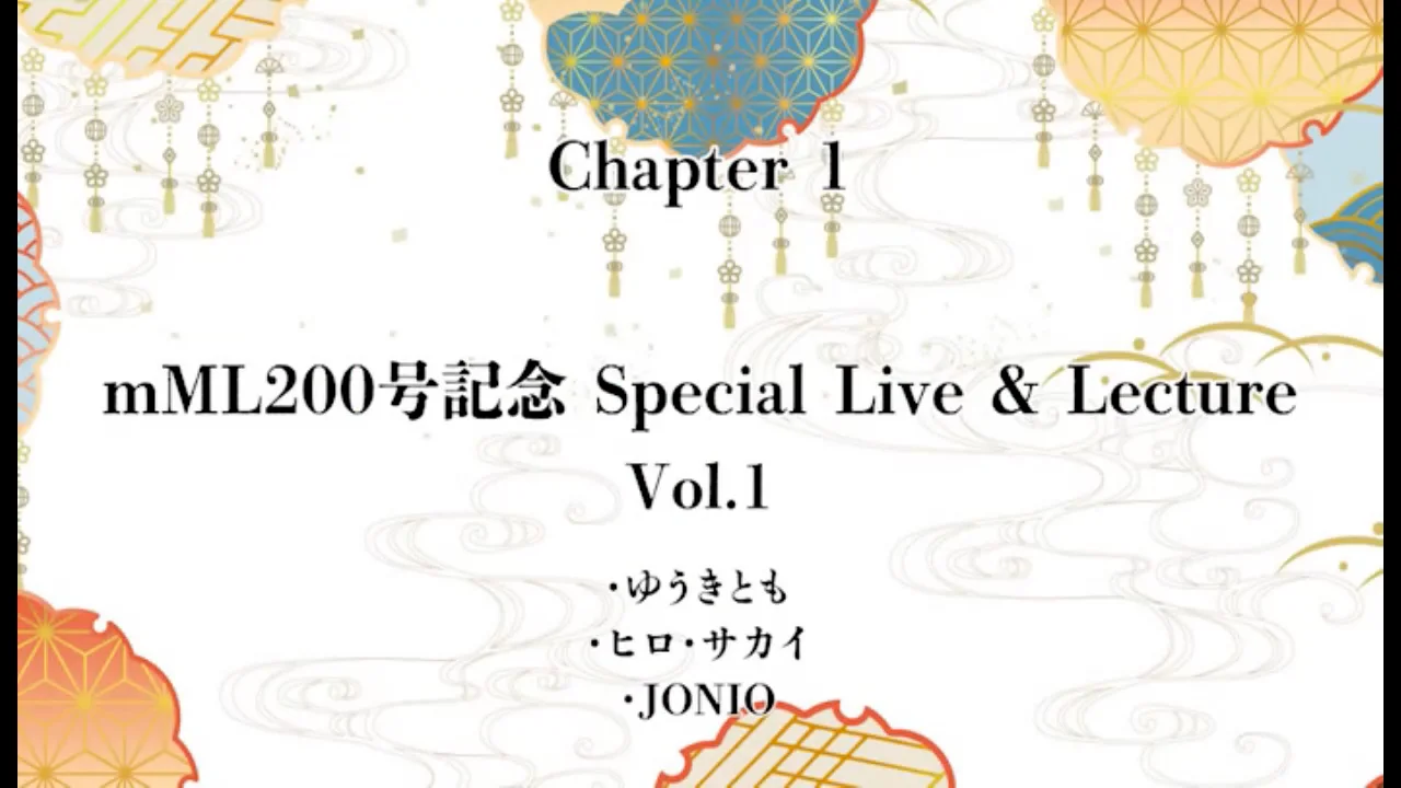 mML:マンスリーマジックレッスン DVD VoL200|DVD / オンライン mML:マンスリーマジックレッスン DVD VoL200|DVD / オンライン