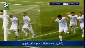 Aluminium v Khalij Fars | Highlights | 2021/22 Iran Cup (Jam Hazfi)