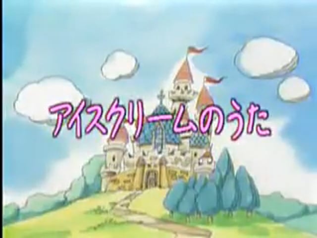 童謡 こどもの歌 全集 アイスクリームのうた On Vimeo