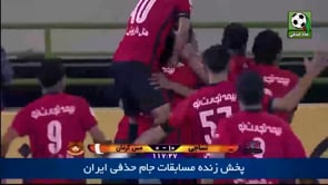 Nassaji v Mes Kerman | Highlights | 2021/22 Iran Cup (Jam Hazfi)