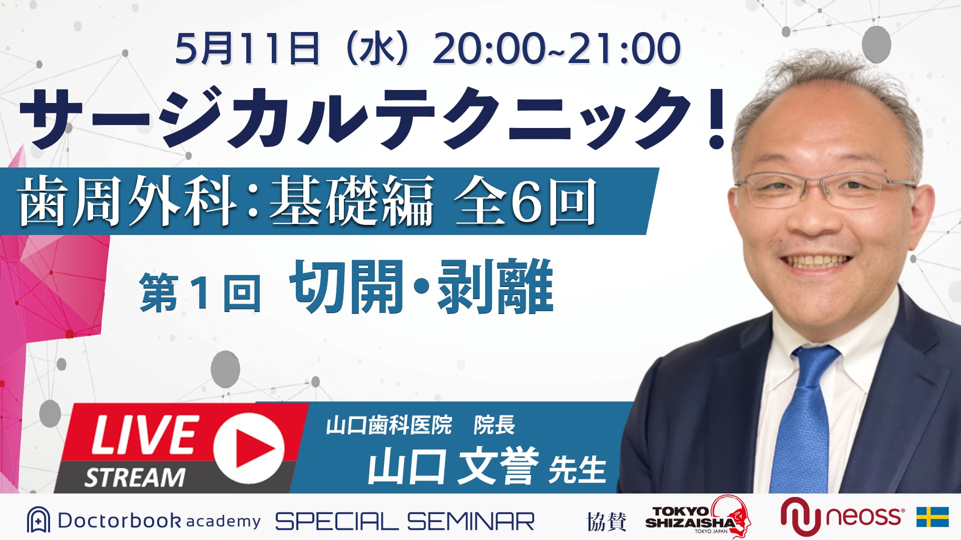 90％OFF】 歯周外科の臨床とテクニック 佐藤直志 abubakarbukolasaraki.com