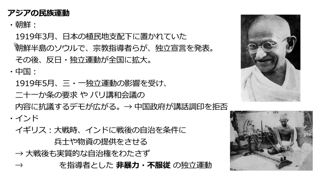 第一次世界大戦と国際社会 | ICT教材eboard（イーボード）