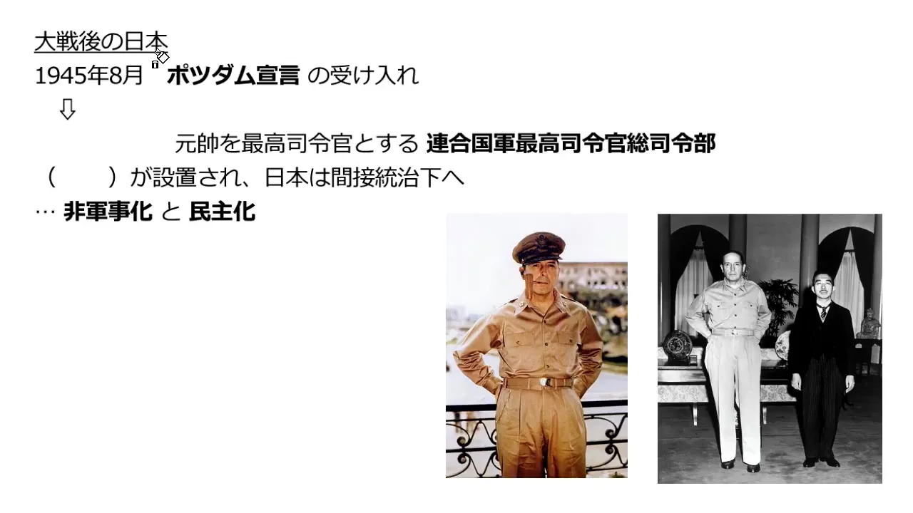 戦後日本と冷戦 | ICT教材eboard(イーボード) 戦後日本と冷戦 | ICT教材eboard(イーボード)