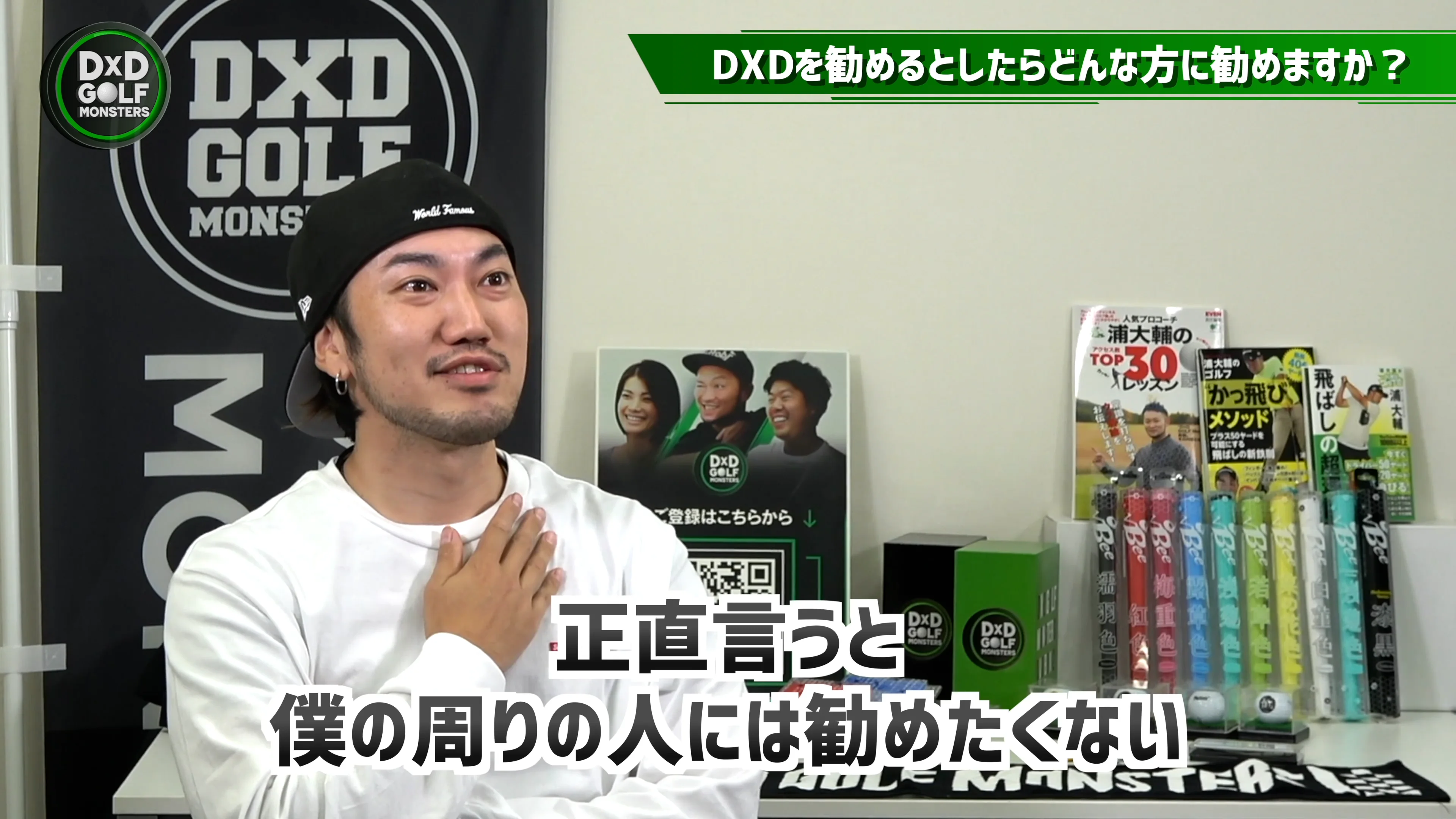 DXD Golf Monsters – 1ヤードでも先へ