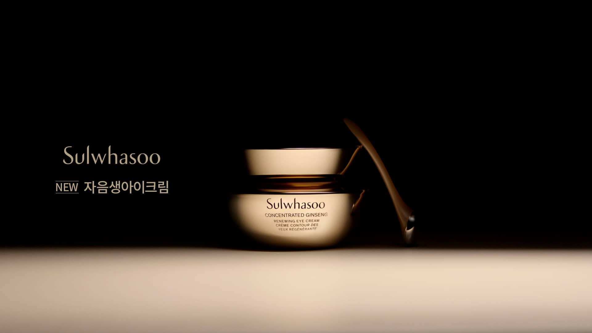 SULWHASOO GINSENG EYE CREAM on Vimeo
