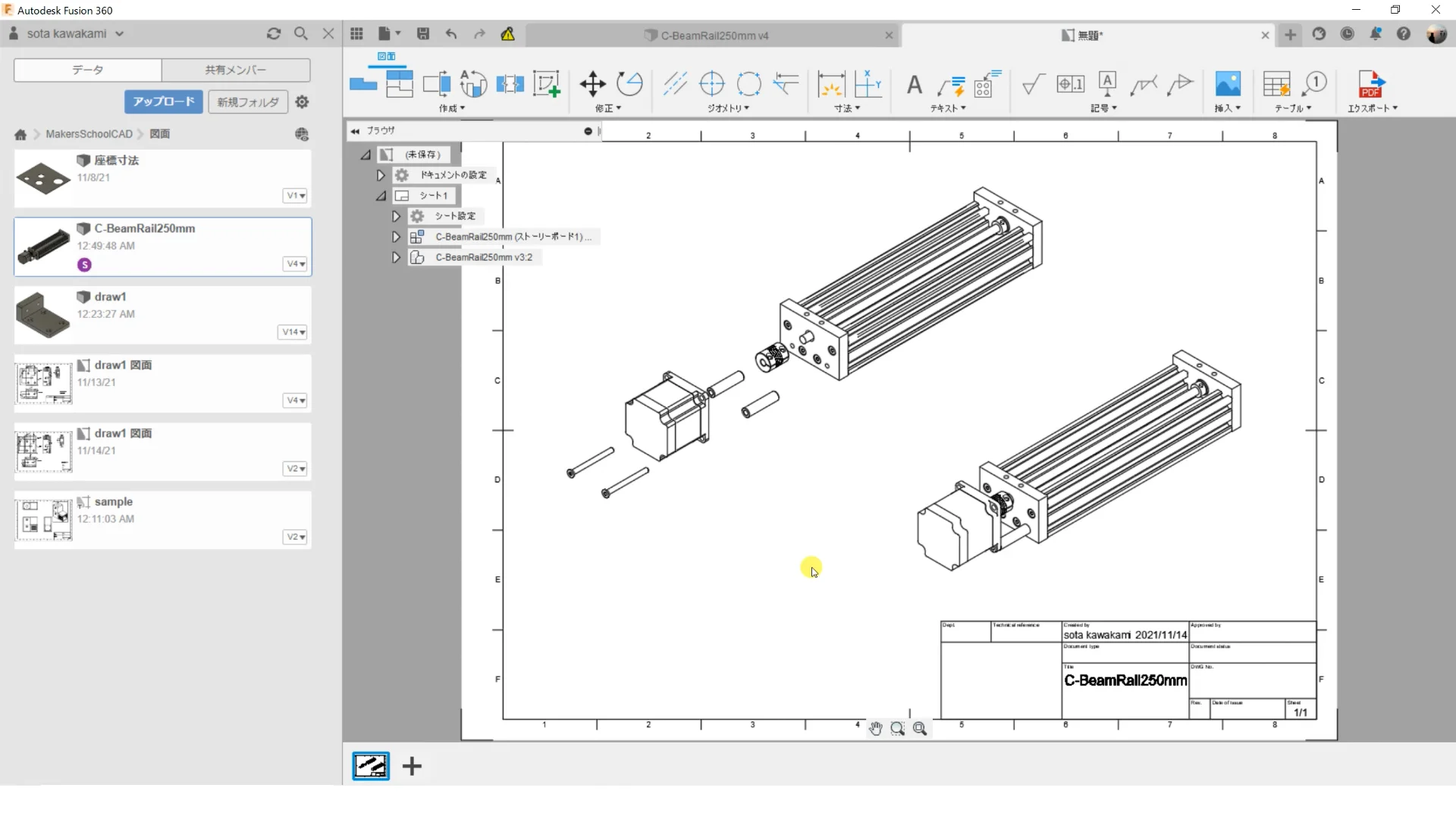 fusion360 2019年版　6冊セット CH02：部品表、バルーン、説明文の設定方法、シートの追加