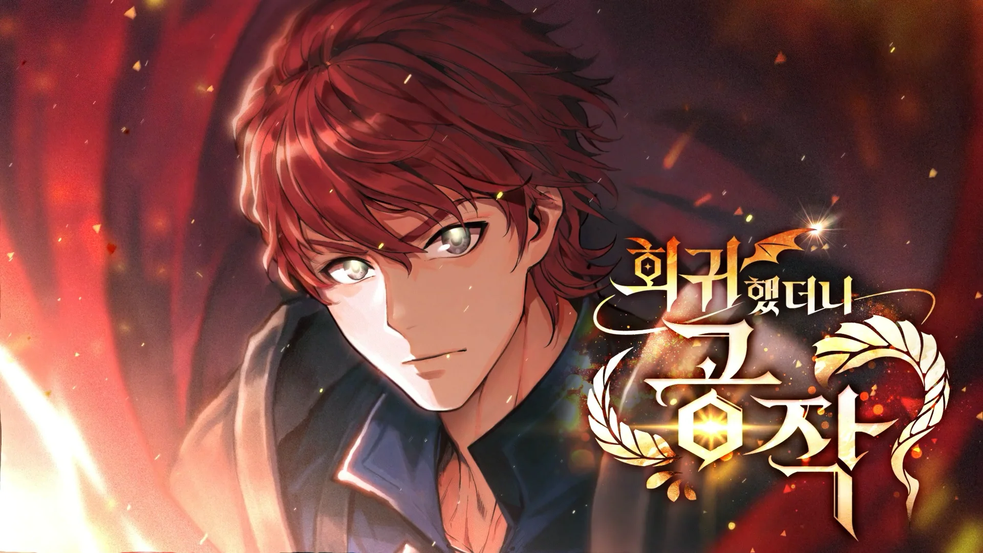 [WEBTOON] 회귀했더니 공작_Teaser on Vimeo