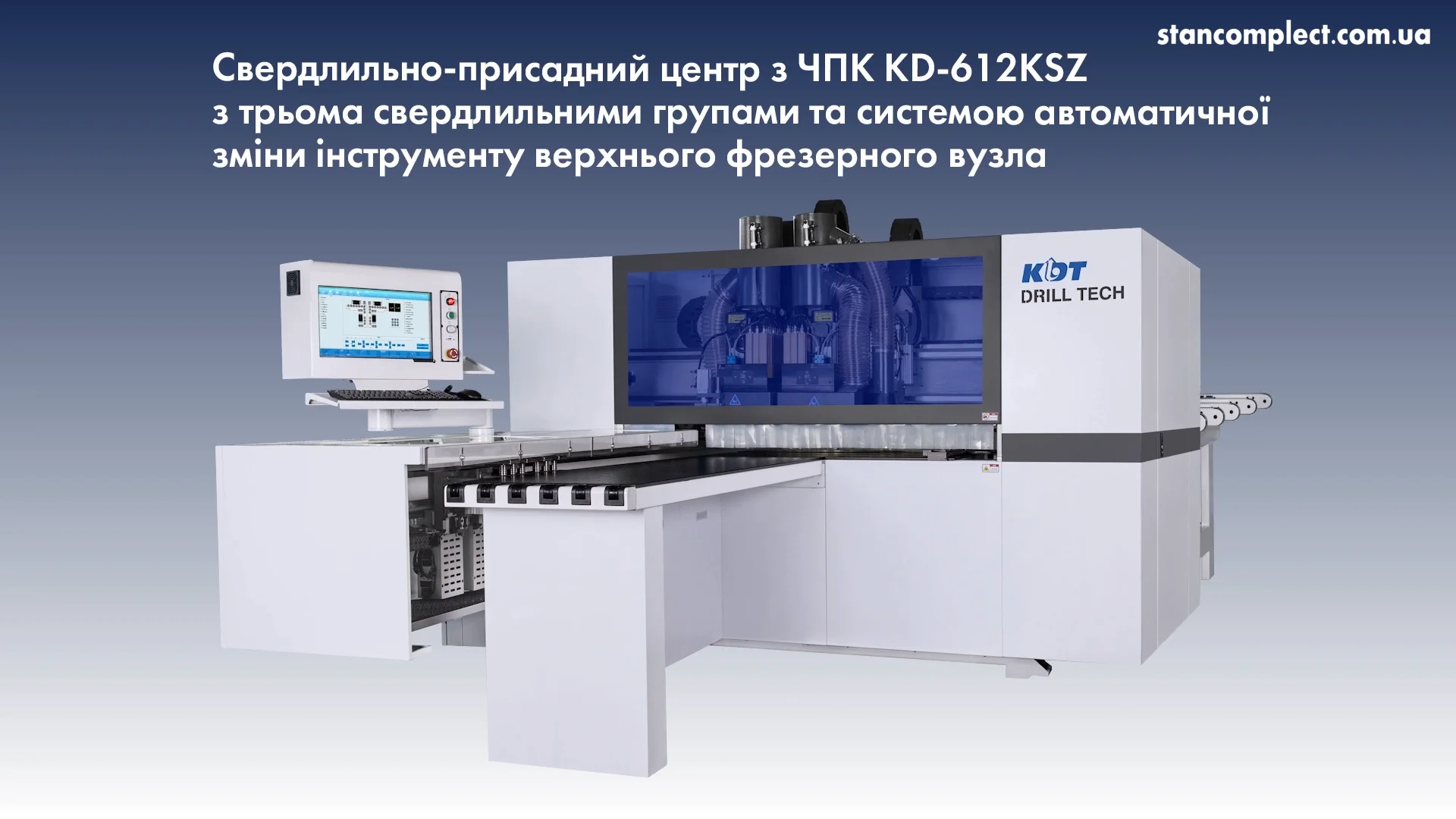 Свердлильно-присадний центр з ЧПК KDT KD-612KHSZ