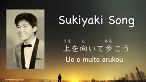 上を向いて歩こう (Sukiyaki)