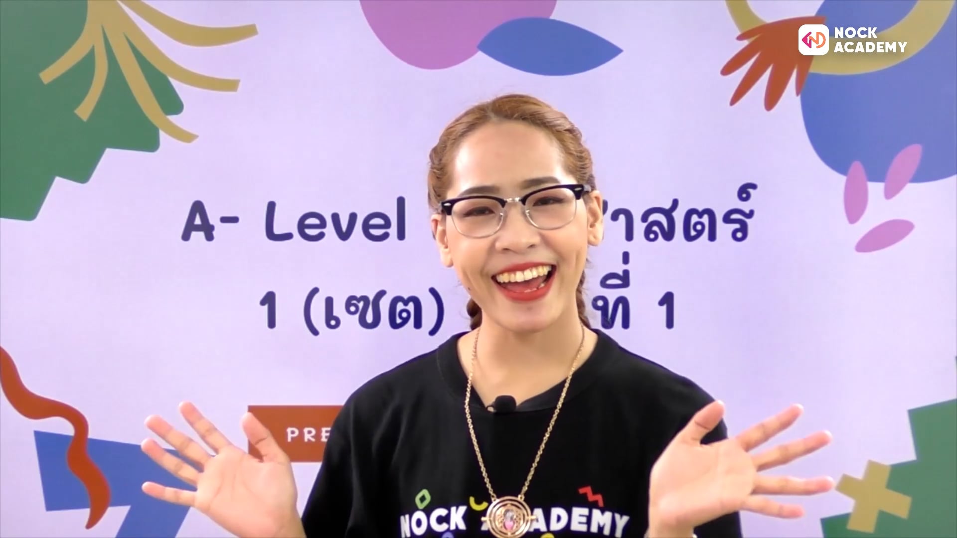 A- Level คณิตศาสตร์ 1 (เซต) ตอนที่ 1