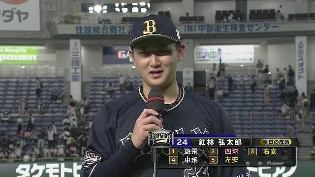 バファローズ・紅林弘太郎選手ヒーローインタビュー 4月27日 北海道日本ハムファイターズ 対 オリックス・バファローズ