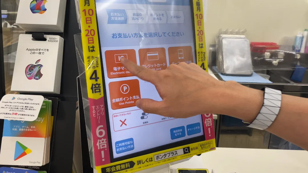 電子マネー決済ができるブレスレット型ウェアラブルデバイス
