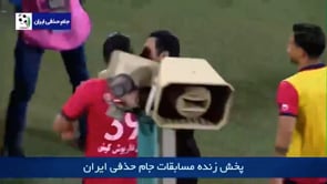 Nassaji v Aluminium | Highlights | 2021/22 Iran Cup (Jam Hazfi - Final)