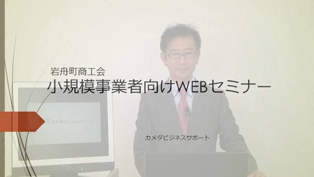 事業計画策定（一括再生）