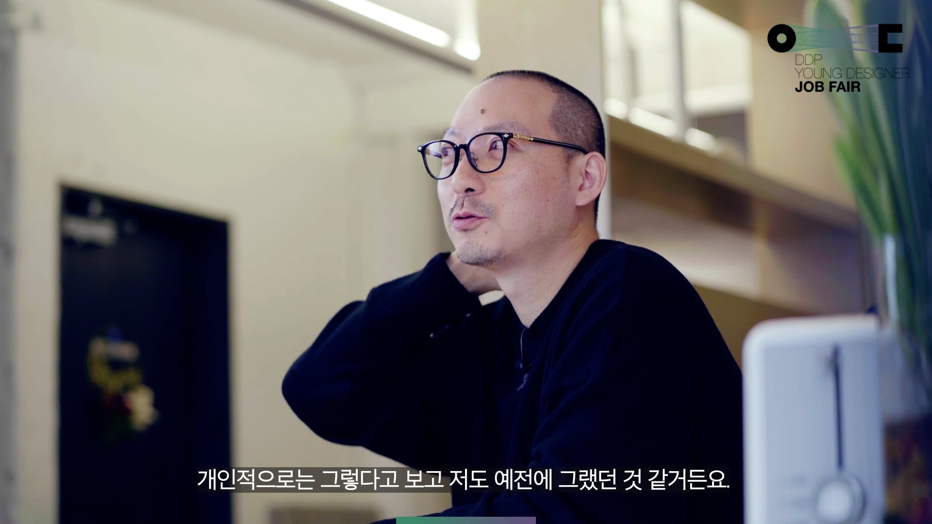 DDP Jobfair  pre Q&A(Design Press) 백종환 대표님