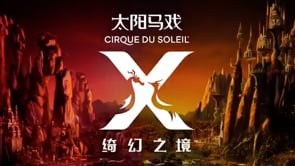vignette de Extrait - X the land of fantasy - Cirque du soleil