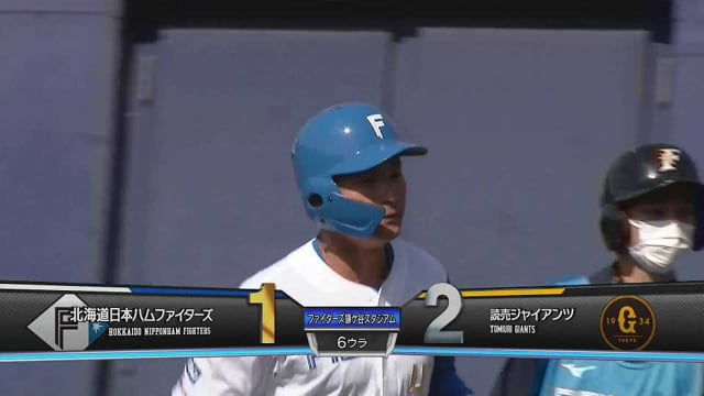 【ファーム】反撃の狼煙をあげる!! ファイターズ・水野達稀が右中間にホームラン!! 2022年4月30日  北海道日本ハムファイターズ 対 読売ジャイアンツ