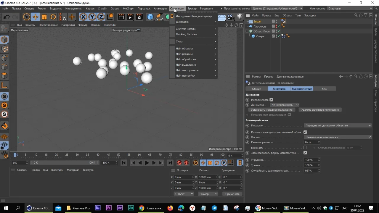 Cinema 4D Объект Сила on Vimeo