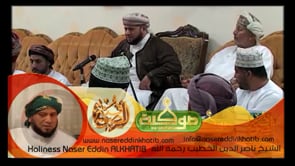 موعظة في مجلس قراءة القرآن والإفاضة والمتمم ومنبر الغيب رقم 1