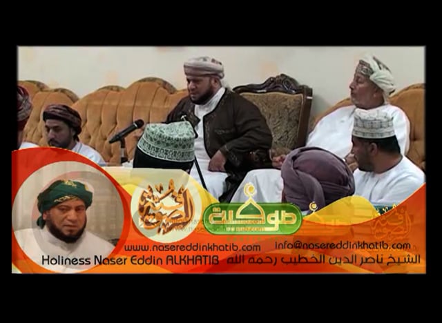 موعظة في مجلس قراءة القرآن والإفاضة والمتمم ومنبر الغيب رقم 1