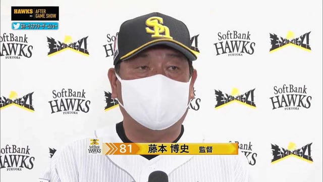 5月3日 ホークス・藤本博史監督 試合後インタビュー