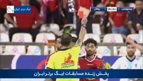 Persepolis vs Paykan - Highlights - Week 25 - 2021/22 Iran Pro League