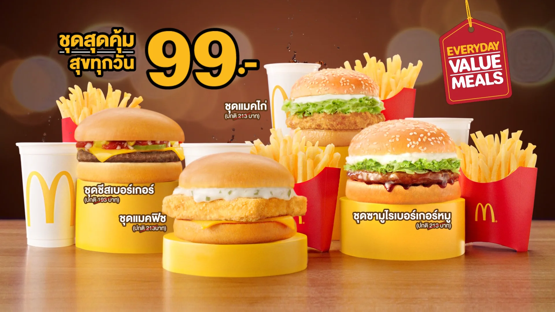 McDonald's Value Set on Vimeo