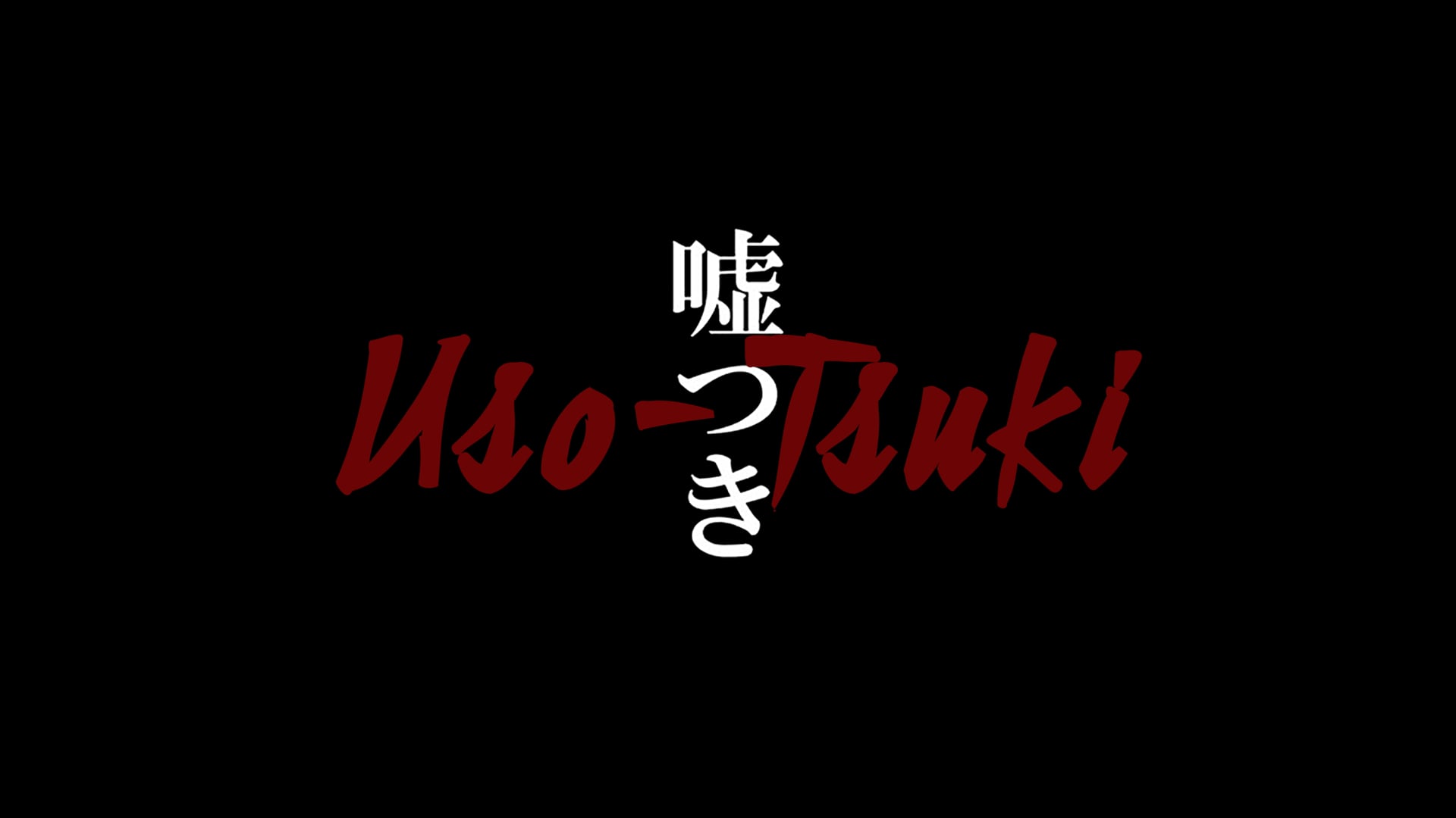 Uso-Tsuki