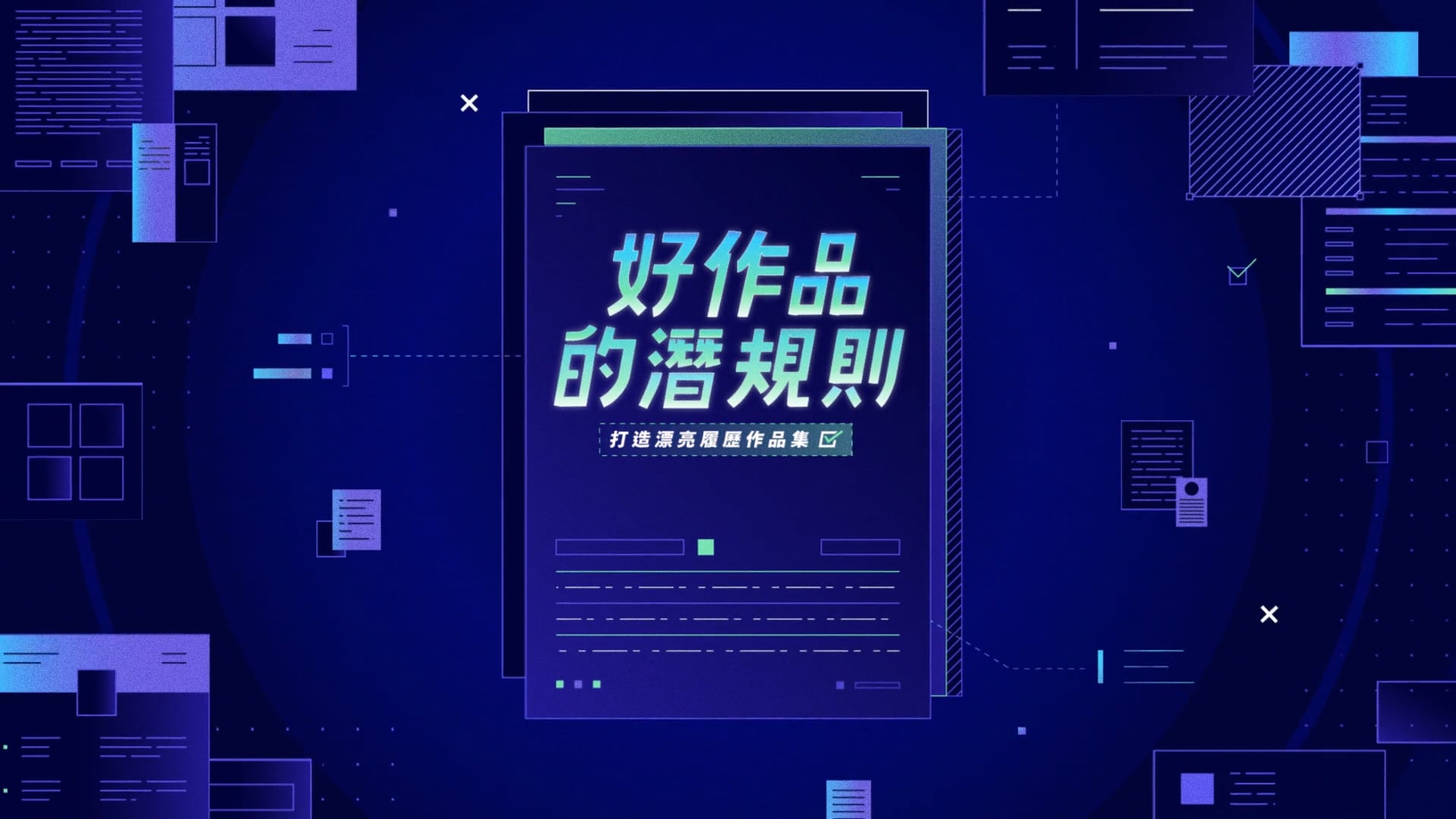27Design - Portfolio Advanced Course