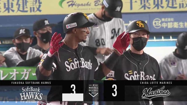 【11回表】ホークス・グラシアル 勝ち越しタイムリーヒットで均衡を破る!! 2022年5月6日 千葉ロッテマリーンズ 対 福岡ソフトバンクホークス