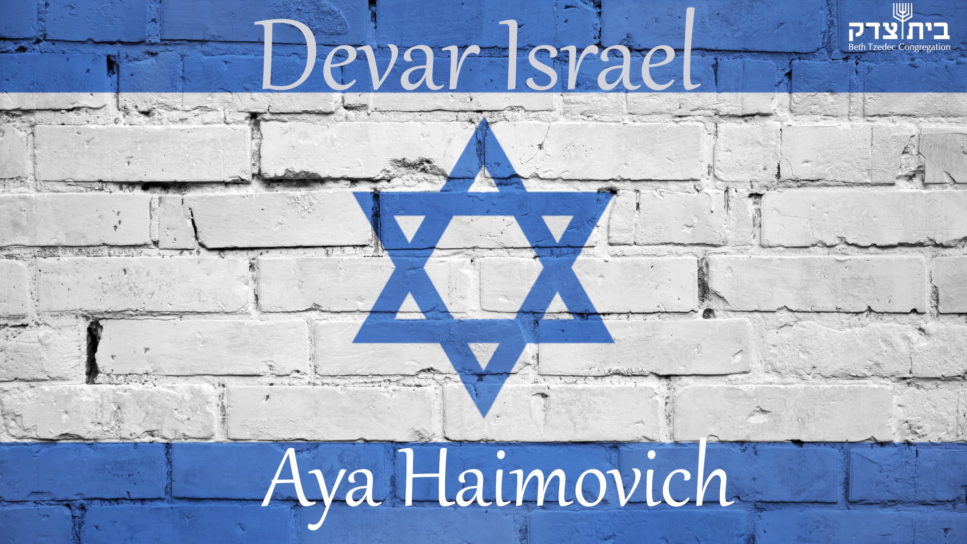 Devar Israel