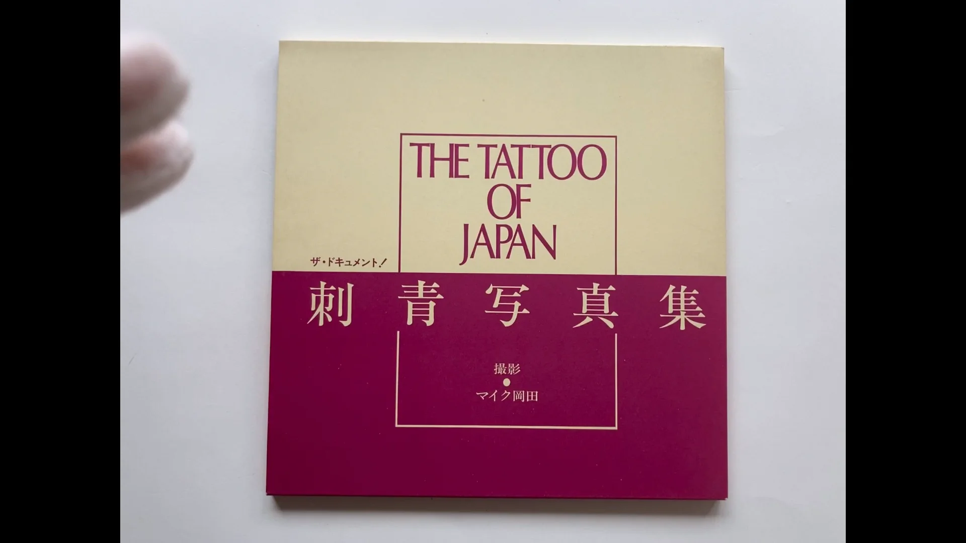 THE TATTOO OF JAPAN – Mitsume Bookshop